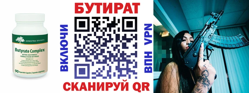 БУТИРАТ BDO 33%  OMG   Белгород 