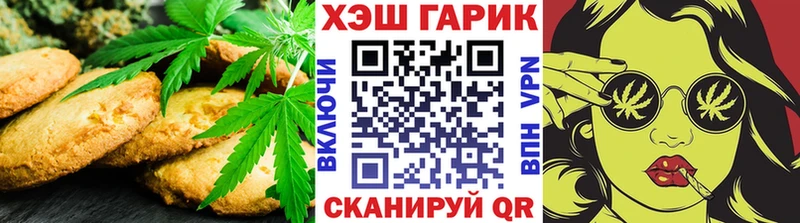 Печенье с ТГК марихуана Белгород