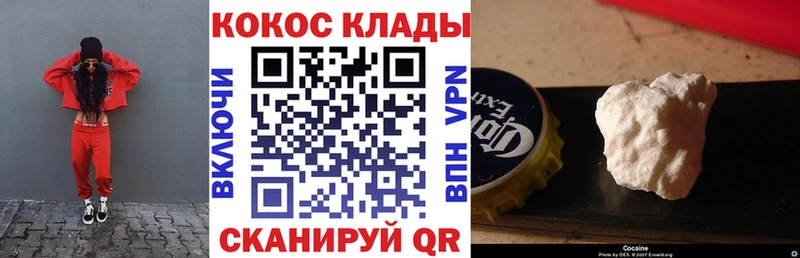 Кокаин Эквадор  ОМГ ОМГ ONION  Белгород 