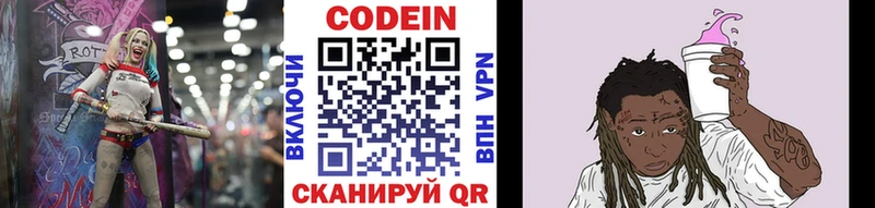 Кодеиновый сироп Lean напиток Lean (лин)  Белгород 