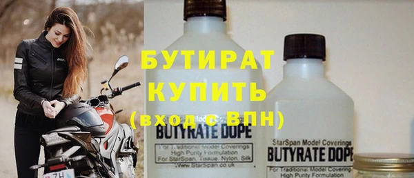 бутират Волосово