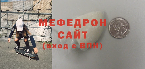 меф VHQ Волоколамск