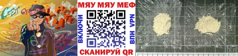 Меф мяу мяу  купить наркоту  Белгород 