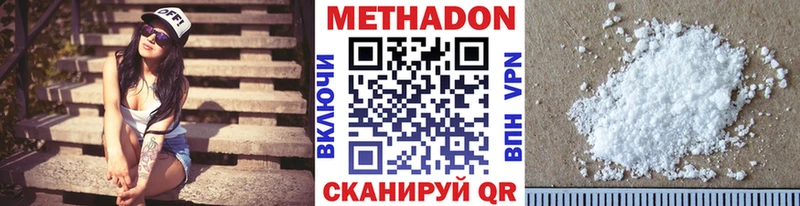 где купить наркоту  Белгород  kraken маркетплейс  МЕТАДОН белоснежный 